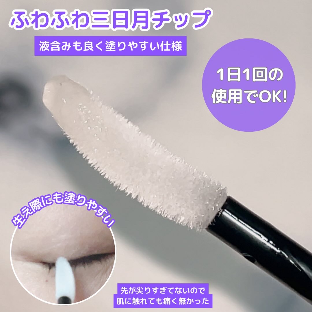 スカルプD アイラッシュセラム プレミアム/アンファー(スカルプD)/まつげ美容液を使ったクチコミ（3枚目）