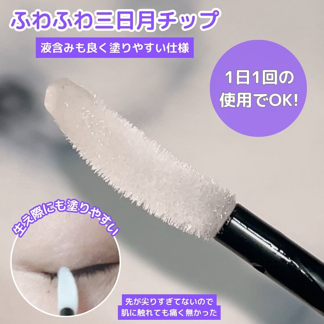 スカルプD アイラッシュセラム プレミアム/アンファー(スカルプD)/まつげ美容液を使ったクチコミ(3枚目)