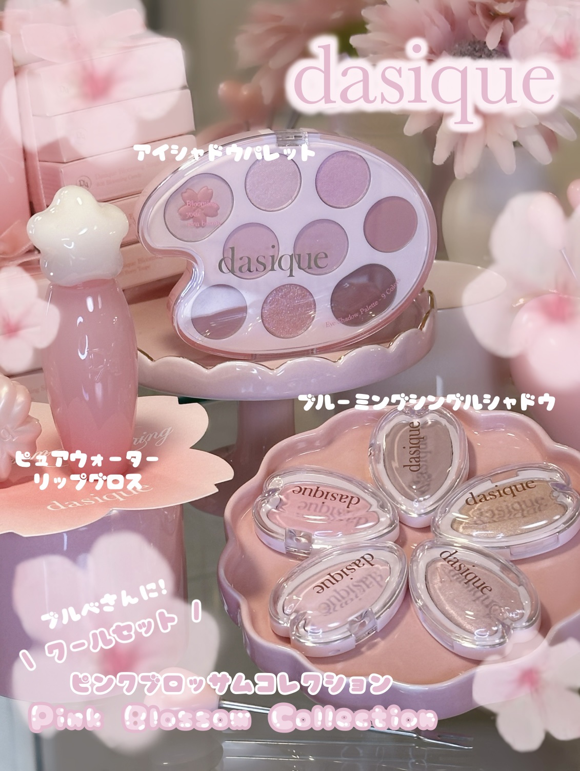 ピュアウォーターリップグロス/dasique/リップグロスを使ったクチコミ（1枚目）