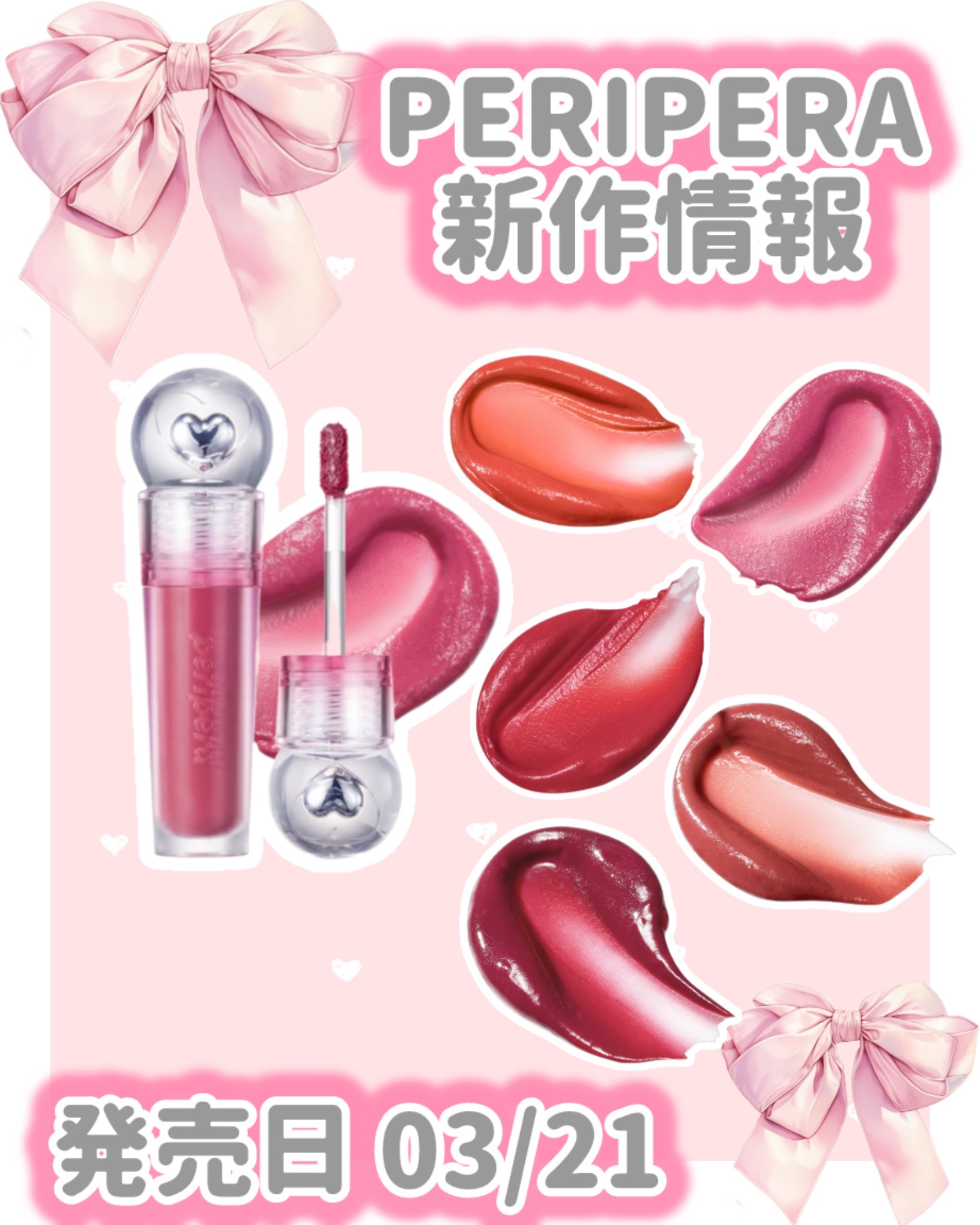 ペリペラ インク ジェラブル ティント/PERIPERA/リップティントを使ったクチコミ（1枚目）