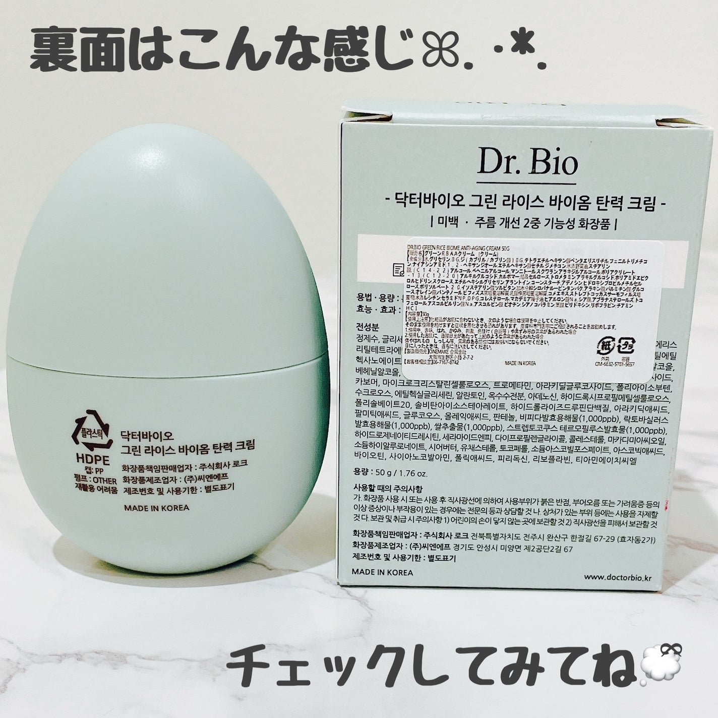 緑米ライスバイオーム™トーンアップ弾力クリーム/Dr.Bio/フェイスクリームを使ったクチコミ(6枚目)