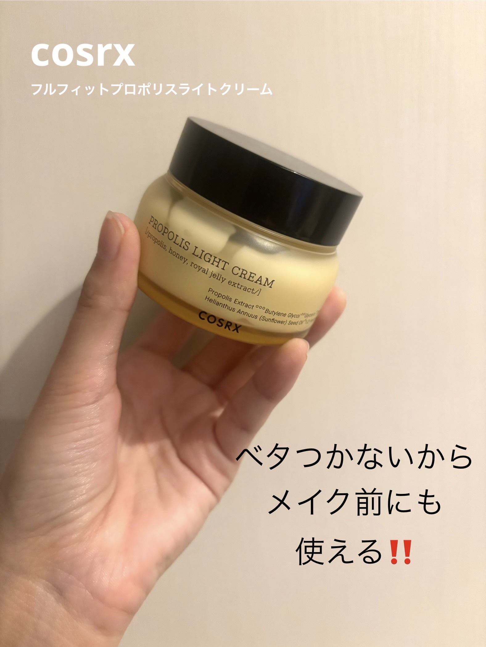 フルフィットプロポリスシナジートナー/COSRX/化粧水を使ったクチコミ（2枚目）