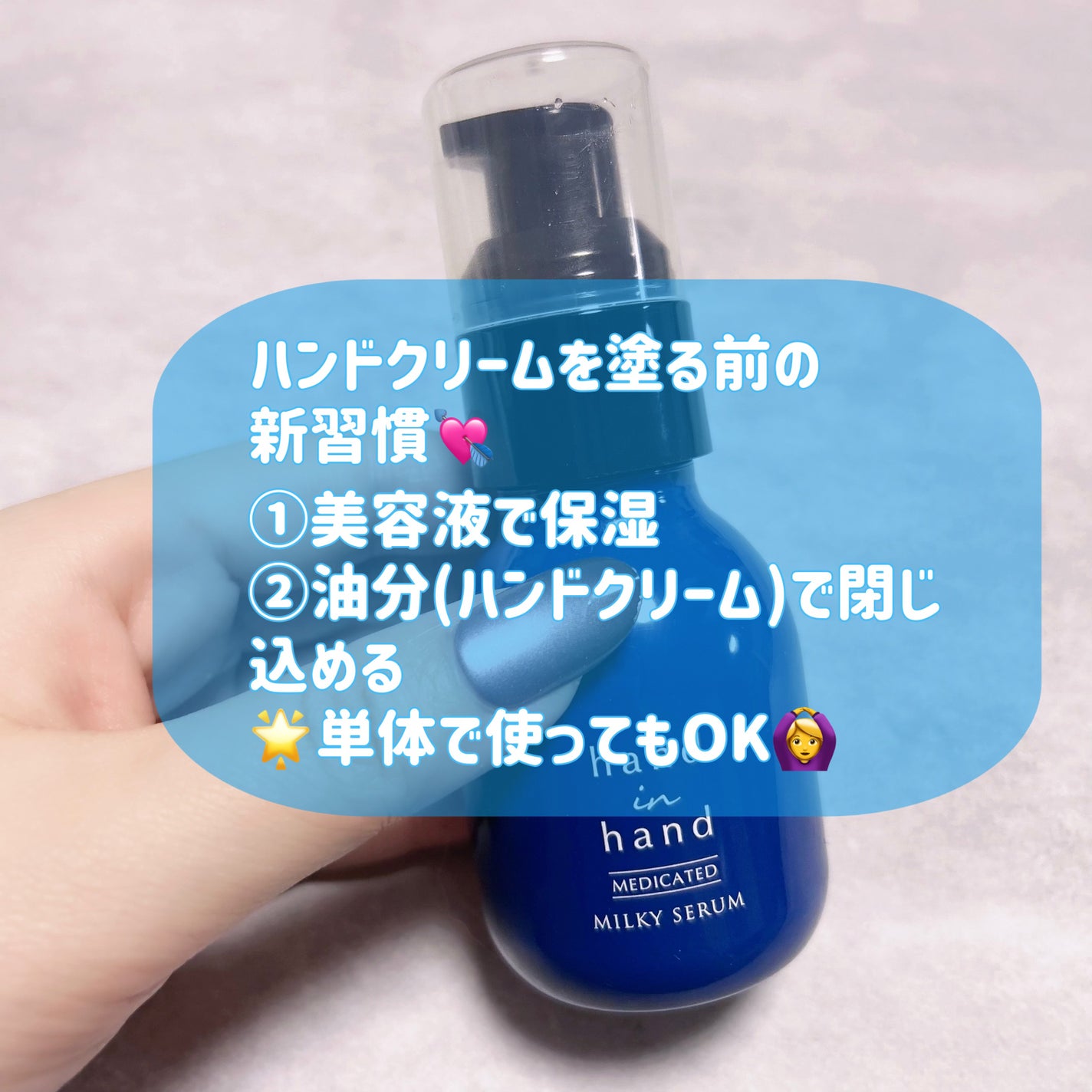 薬用ミルキーセラム/hand in hand/ハンドクリームを使ったクチコミ(2枚目)