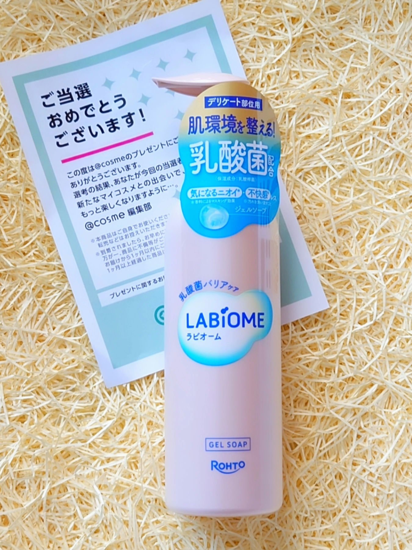 ラビオーム バリアソープ つめかえ用（150ml）/LABiOME/デリケートゾーンケアを使ったクチコミ（1枚目）