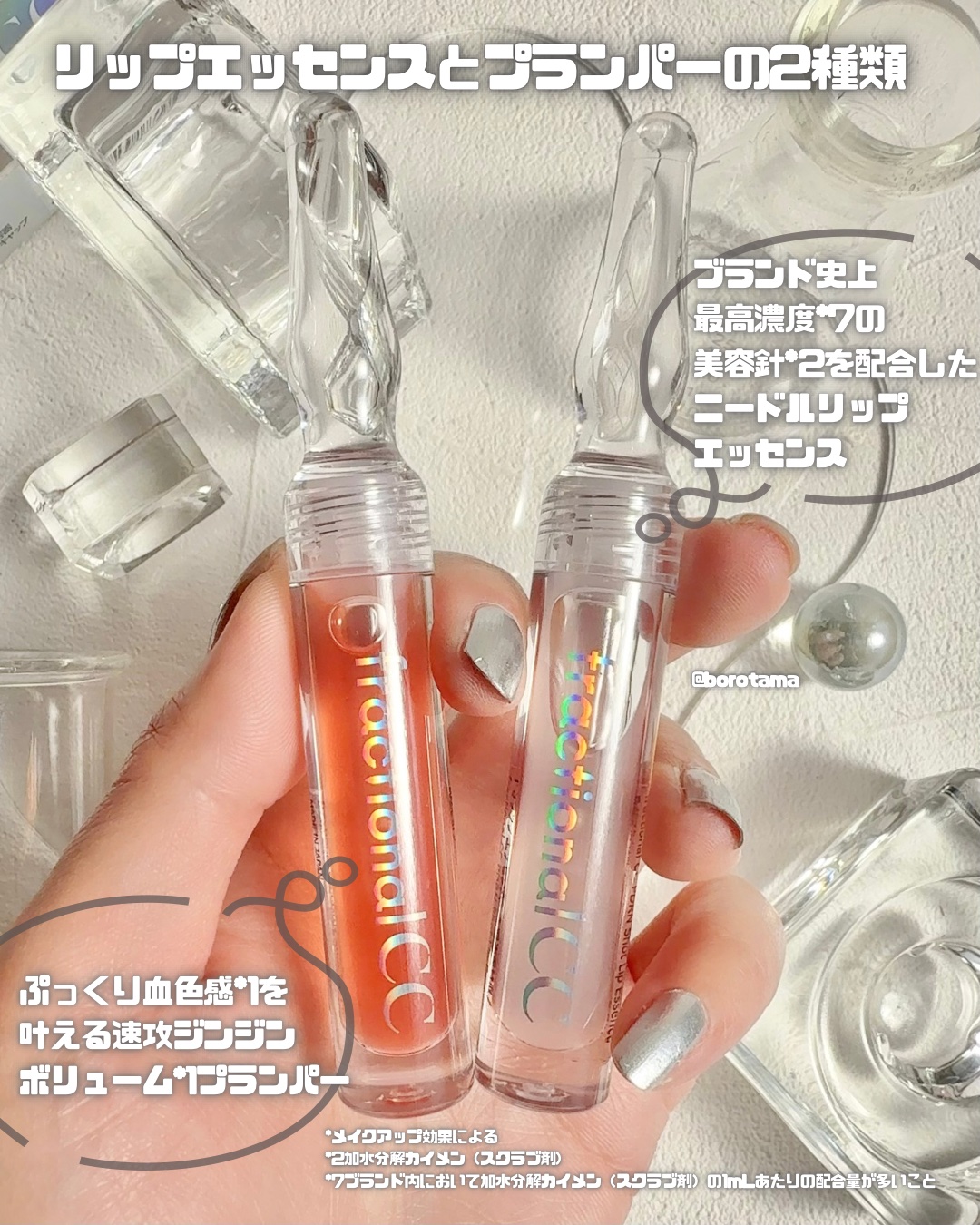 PDRNショット リップエッセンス/fractionalCC/リップ美容液を使ったクチコミ（3枚目）