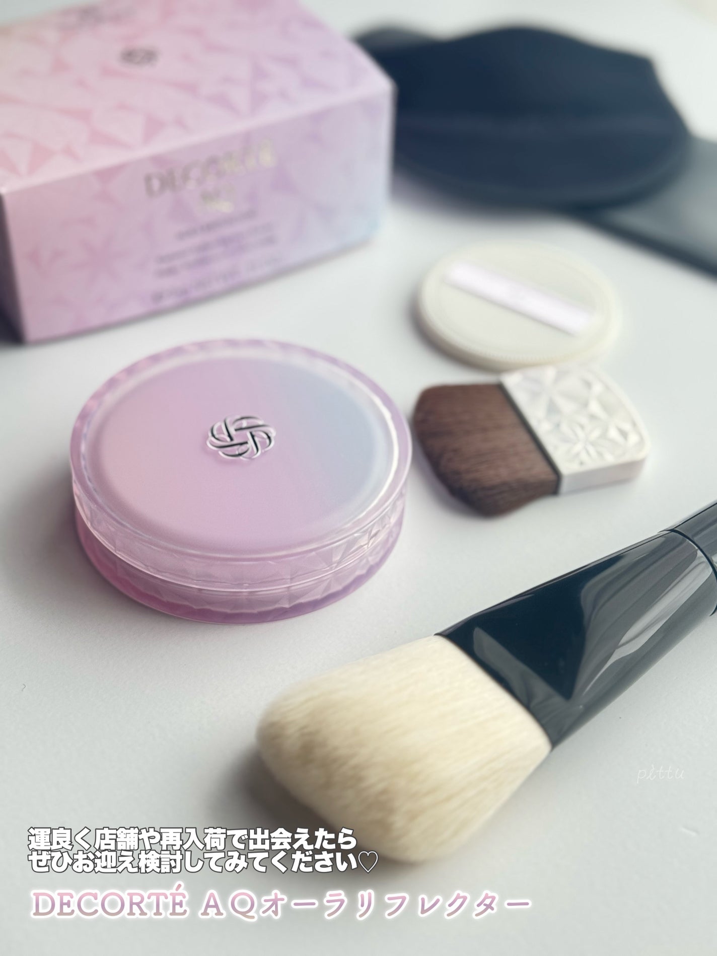 スキンフュージョン フェイス ブラシ/DECORTÉ/メイクブラシを使ったクチコミ(9枚目)