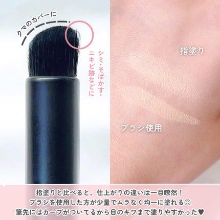 エテュセ スキンフィット カバーコンシーラー/ettusais/クリームコンシーラーを使ったクチコミ(4枚目)