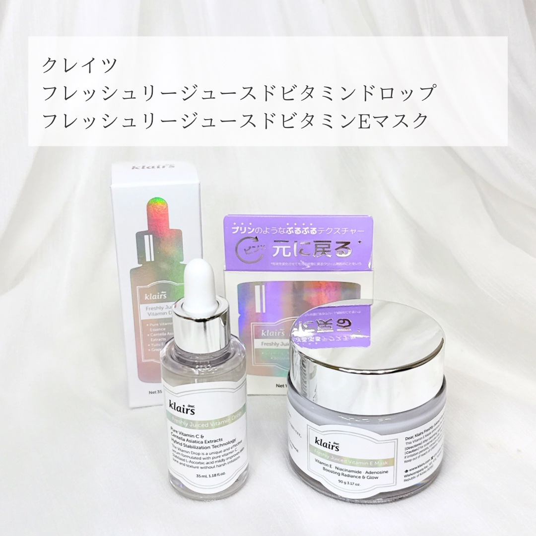 フレッシュリージュースドビタミンドロップ(35ml)/Klairs/美容液を使ったクチコミ（2枚目）