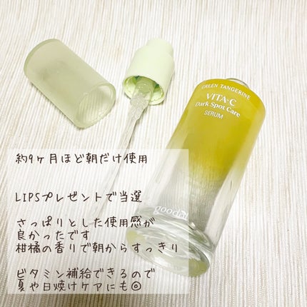 グリーンタンジェリン ビタC ダークスポットケアセラム/goodal/美容液を使ったクチコミ(2枚目)