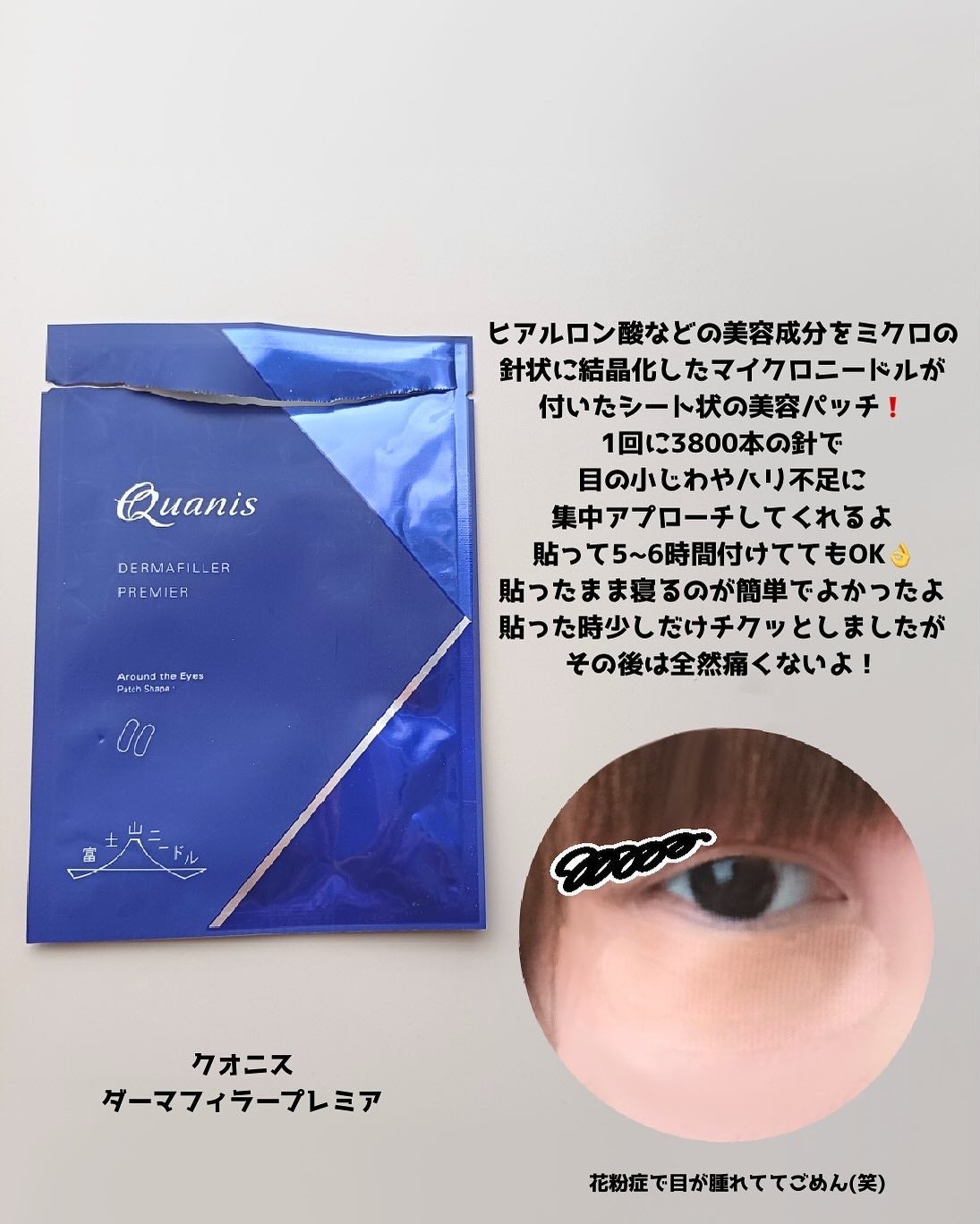 クオニス ダーマフィラープレミア/Quanis/シートマスク・パックを使ったクチコミ(2枚目)