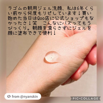 ラゴム ジェルトゥウォーター クレンザー(LV)(朝用洗顔)/LAGOM /その他洗顔料を使ったクチコミ(2枚目)