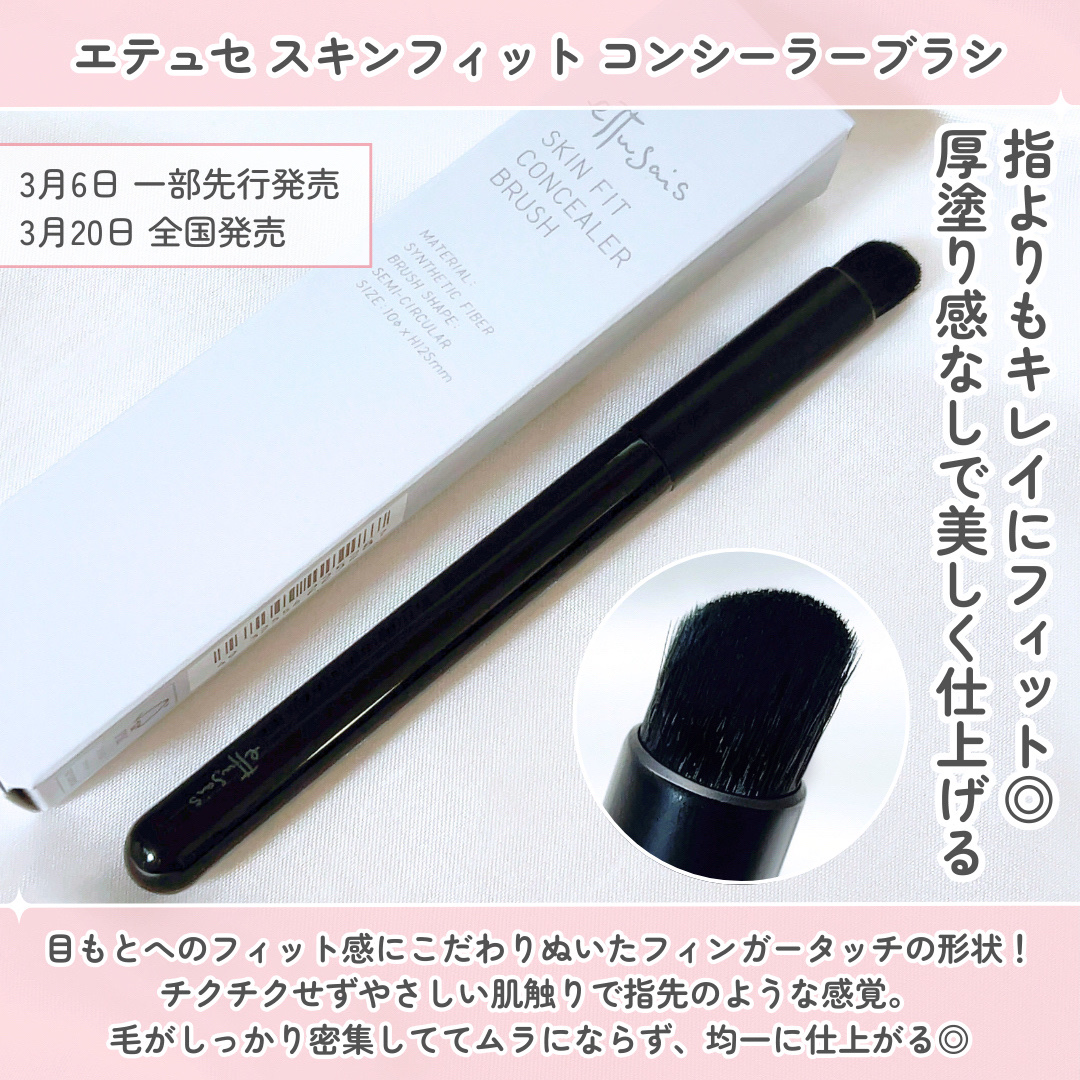 エテュセ スキンフィット カバーコンシーラー/ettusais/クリームコンシーラーを使ったクチコミ（3枚目）