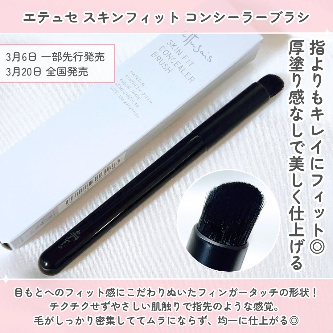 エテュセ スキンフィット カバーコンシーラー/ettusais/クリームコンシーラーを使ったクチコミ(3枚目)