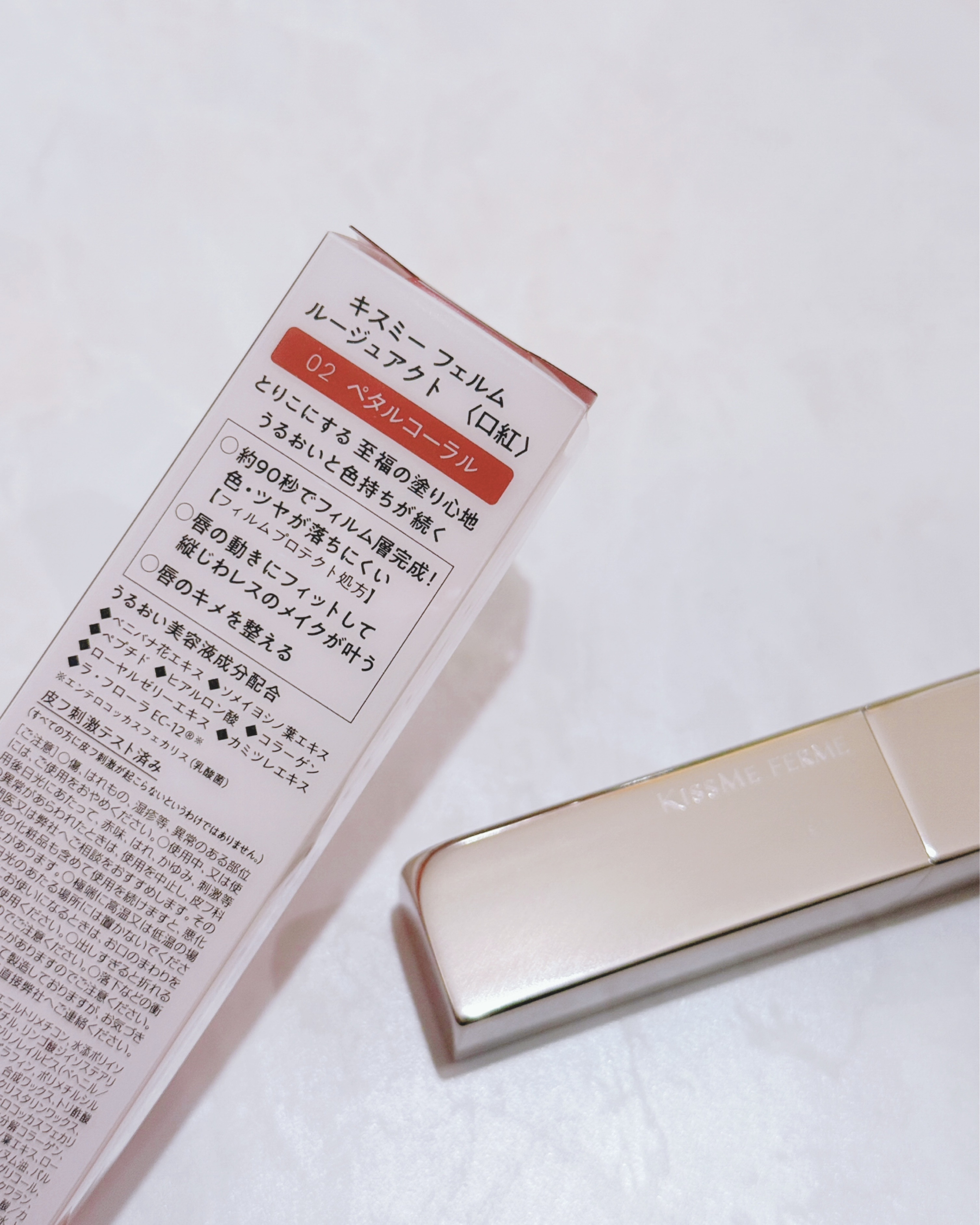 キスミー　フェルム　ルージュアクト/キスミー フェルム/口紅を使ったクチコミ（2枚目）