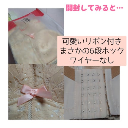 BeHe 着やせブラ