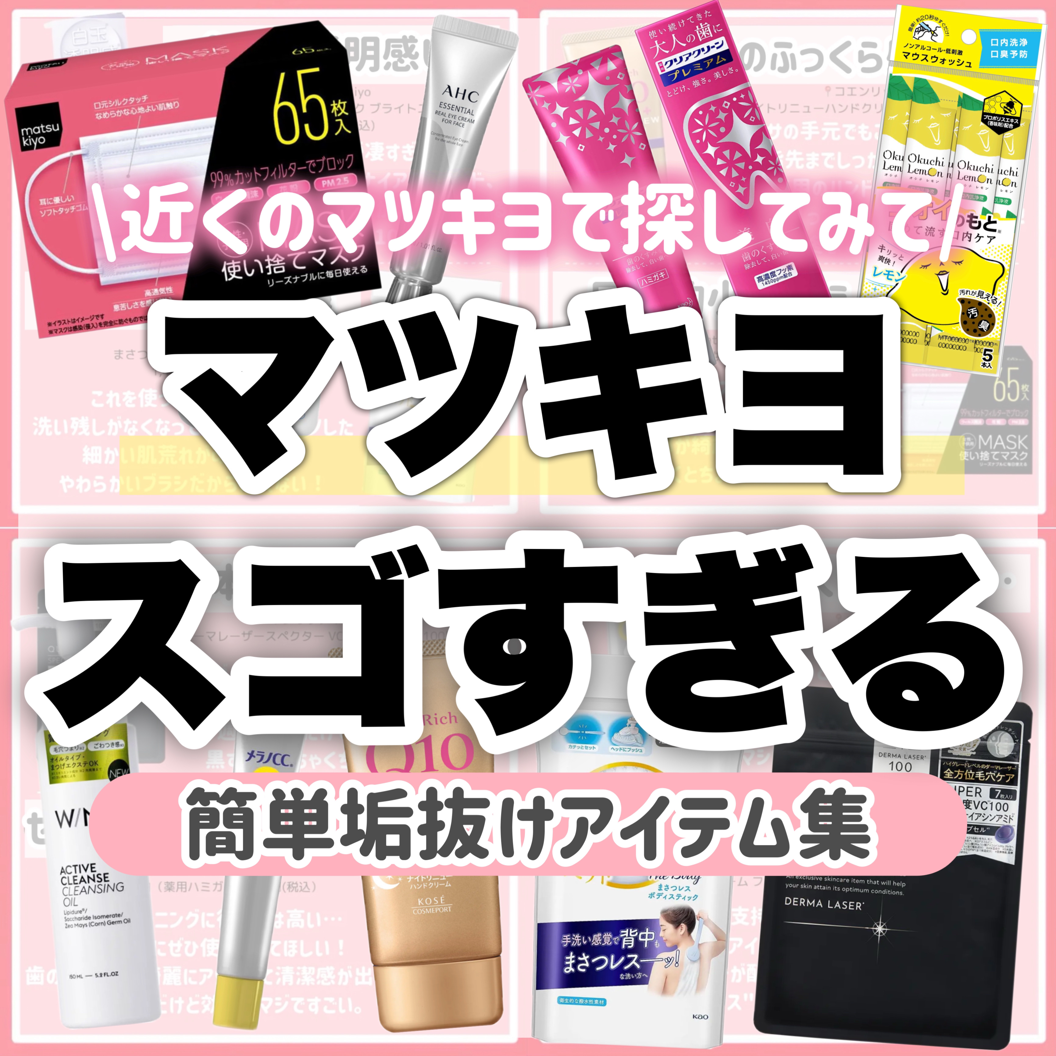 使い捨てマスク 女性・子供用 65枚入り/matsukiyo/マスクを使ったクチコミ（1枚目）