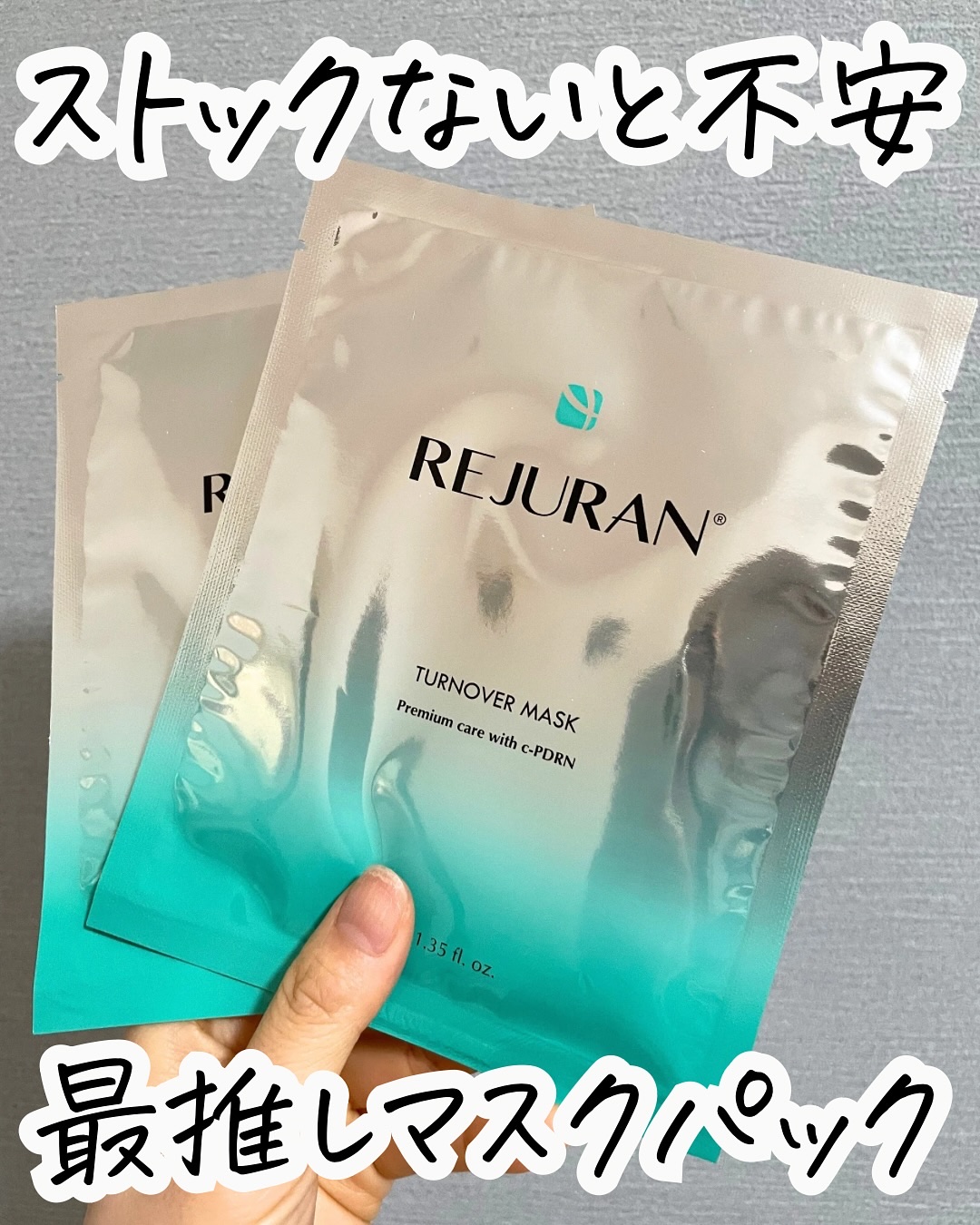 REJURAN ターンオーバーマスク(5枚入り)/REJURAN COSMETICS/シートマスク・パックを使ったクチコミ（1枚目）