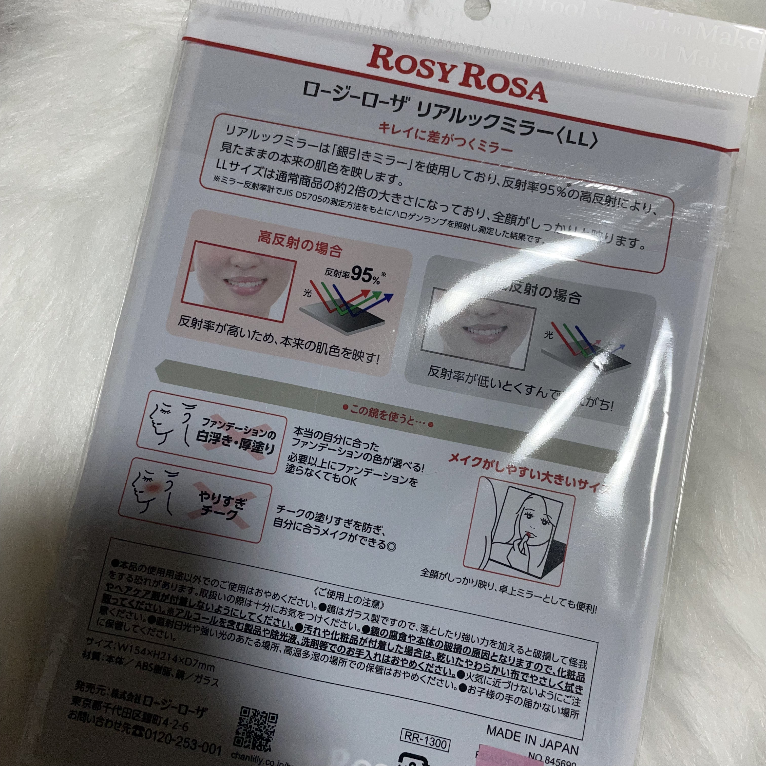 リアルックミラー ＬＬサイズ（限定）/ロージーローザ/その他化粧小物を使ったクチコミ（2枚目）