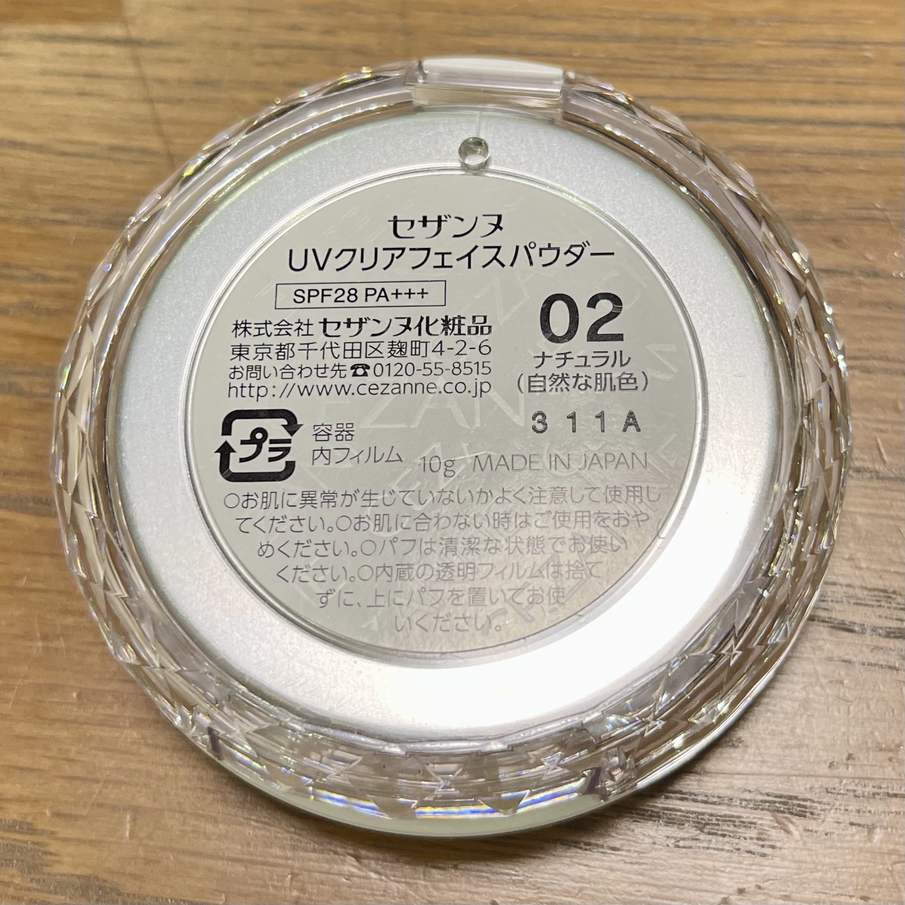 UVクリアフェイスパウダー/CEZANNE/プレストパウダーを使ったクチコミ（3枚目）