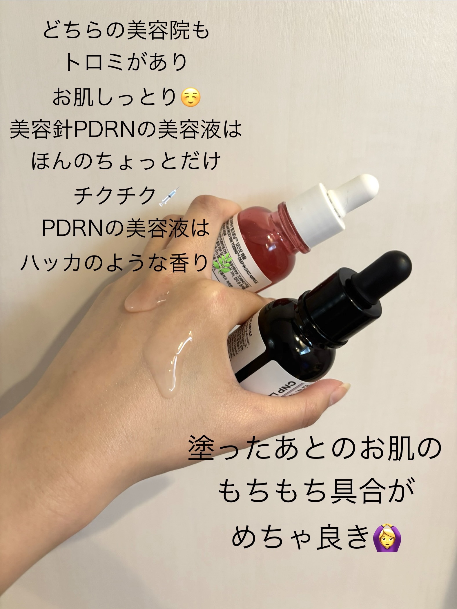 ダーマアンサー PDRN アクティブブースト1:1アンプル/CNP Laboratory/美容液を使ったクチコミ（2枚目）