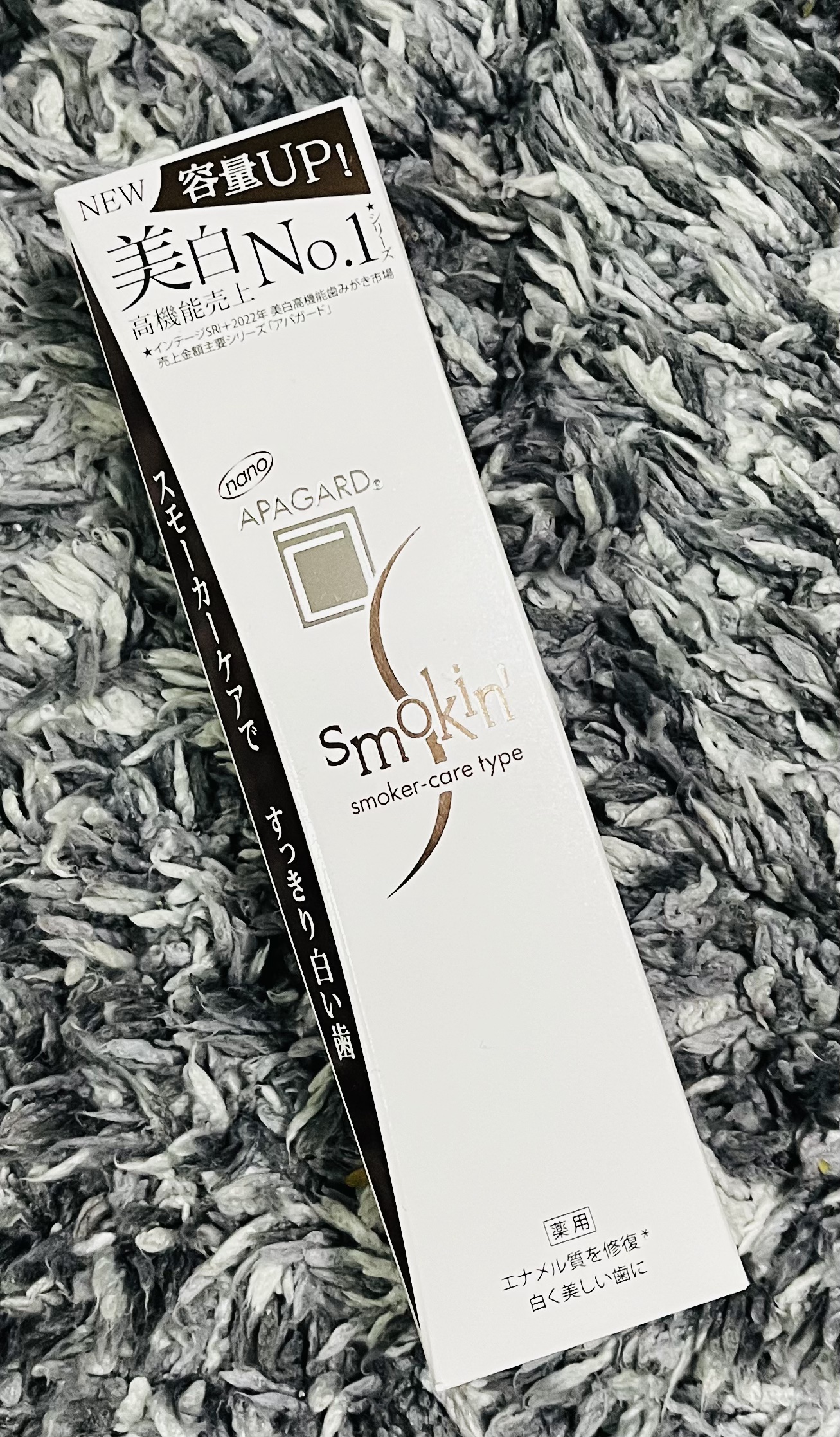 アパガードスモーキン/アパガード/歯磨き粉を使ったクチコミ（1枚目）