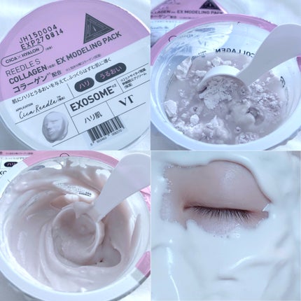 リードルショットEX CICAモデリングパック/VT/シートマスク・パックを使ったクチコミ(4枚目)