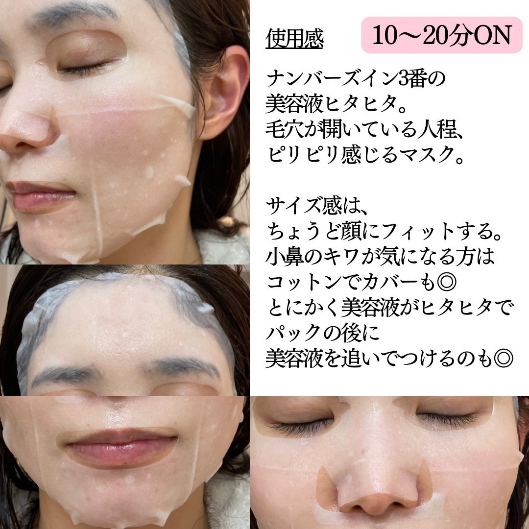 3番 すべすべキメケアシートマスク/numbuzin/シートマスク・パックを使ったクチコミ(2枚目)