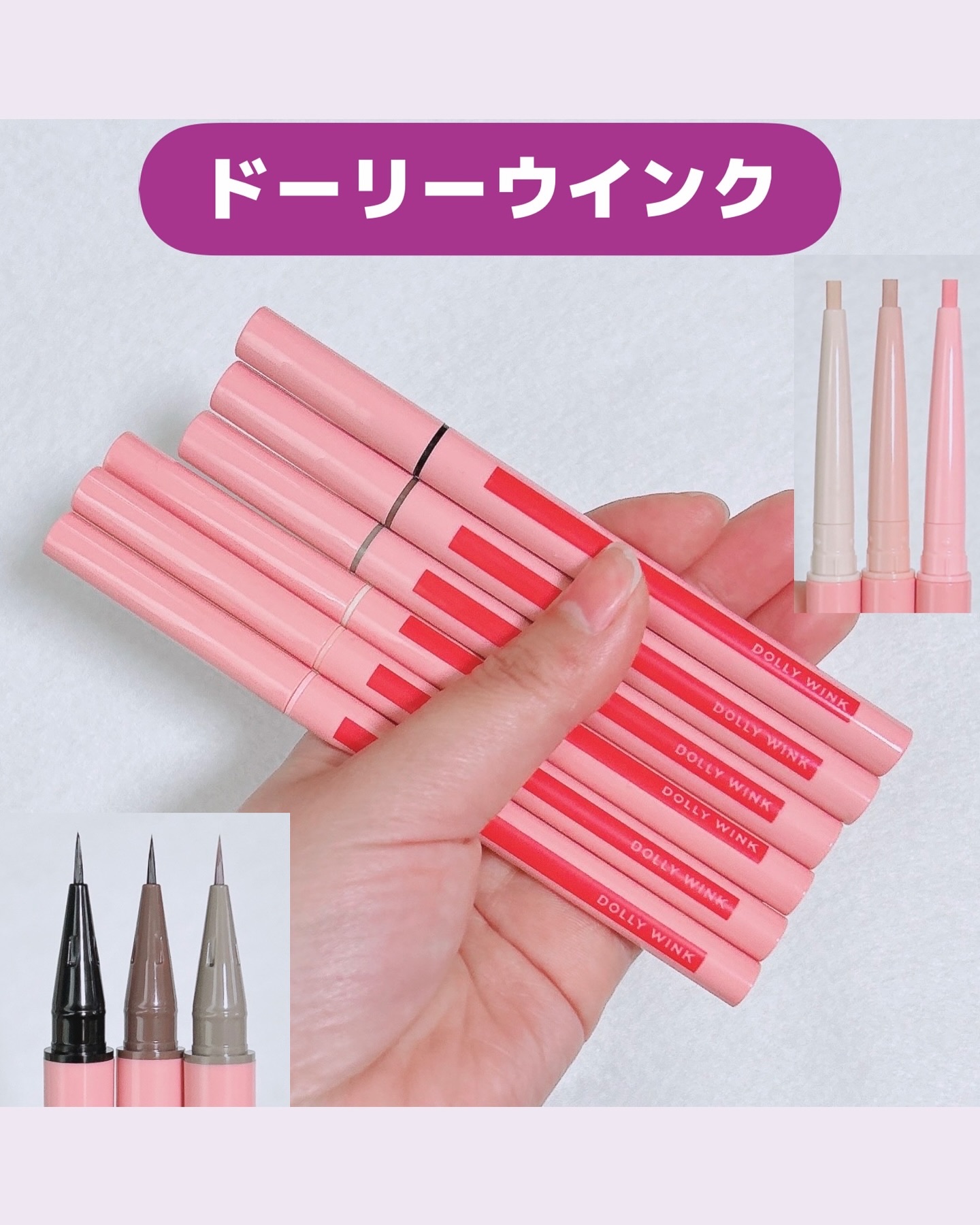 オーバルアンダーアイライナー/ドーリーウインク/ペンシルアイライナーを使ったクチコミ（1枚目）