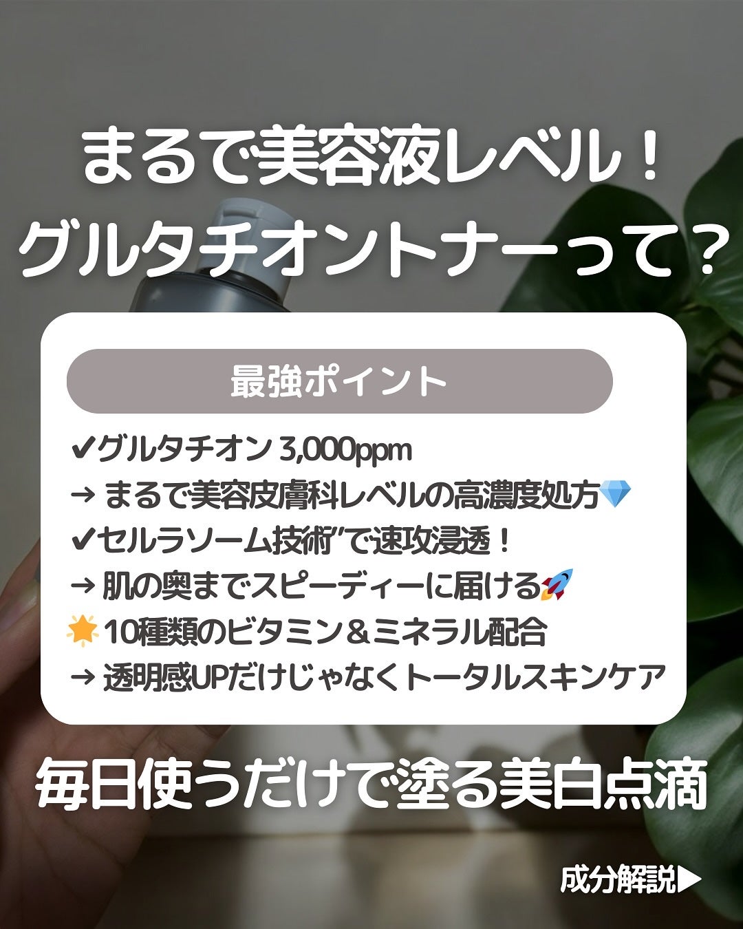 グルタチオンアンプルトナー/SKIN&LAB/化粧水を使ったクチコミ(3枚目)