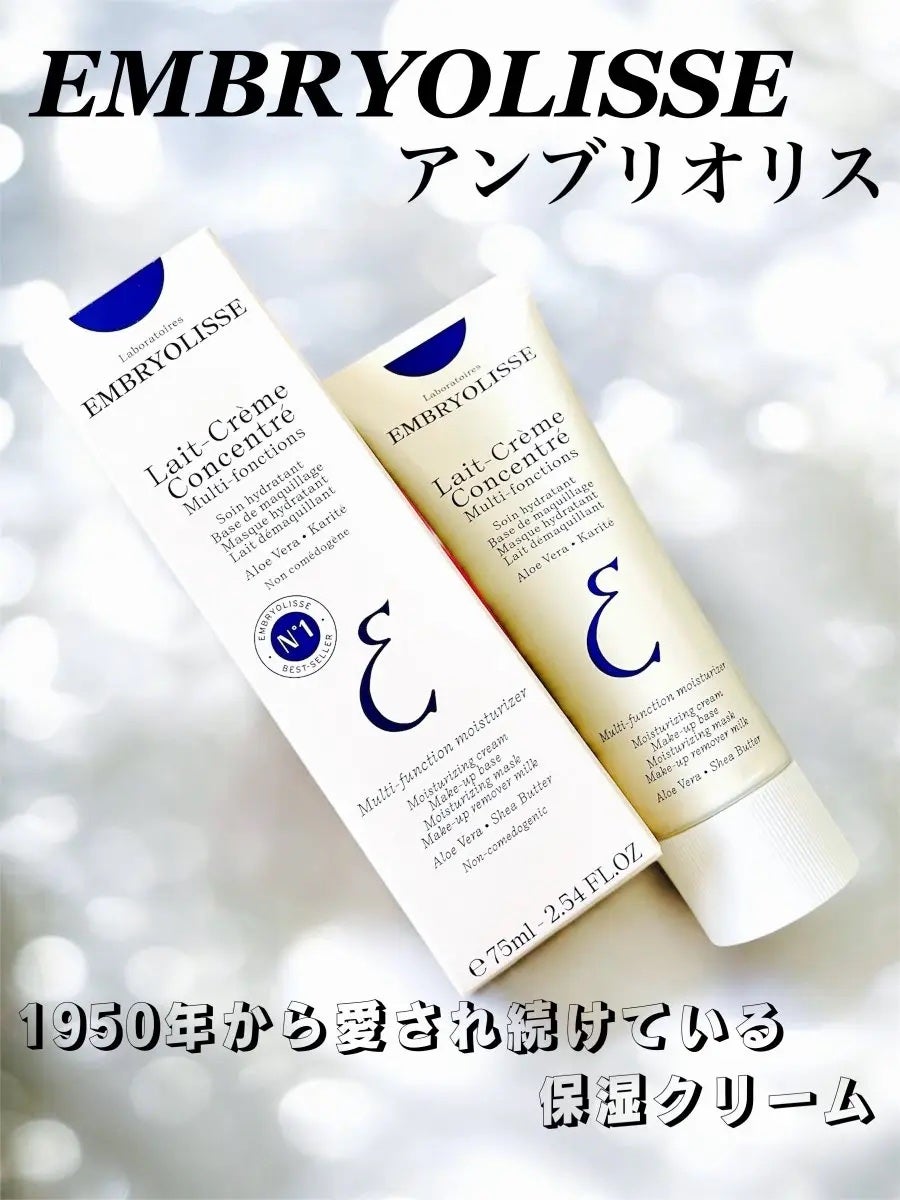 アンブリオリス モイスチャークリーム/アンブリオリス/フェイスクリームを使ったクチコミ(1枚目)