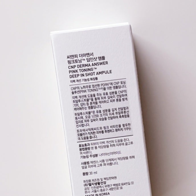 ピンクトーニング™︎ディープインショットアンプル/CNP Laboratory/美容液を使ったクチコミ(4枚目)