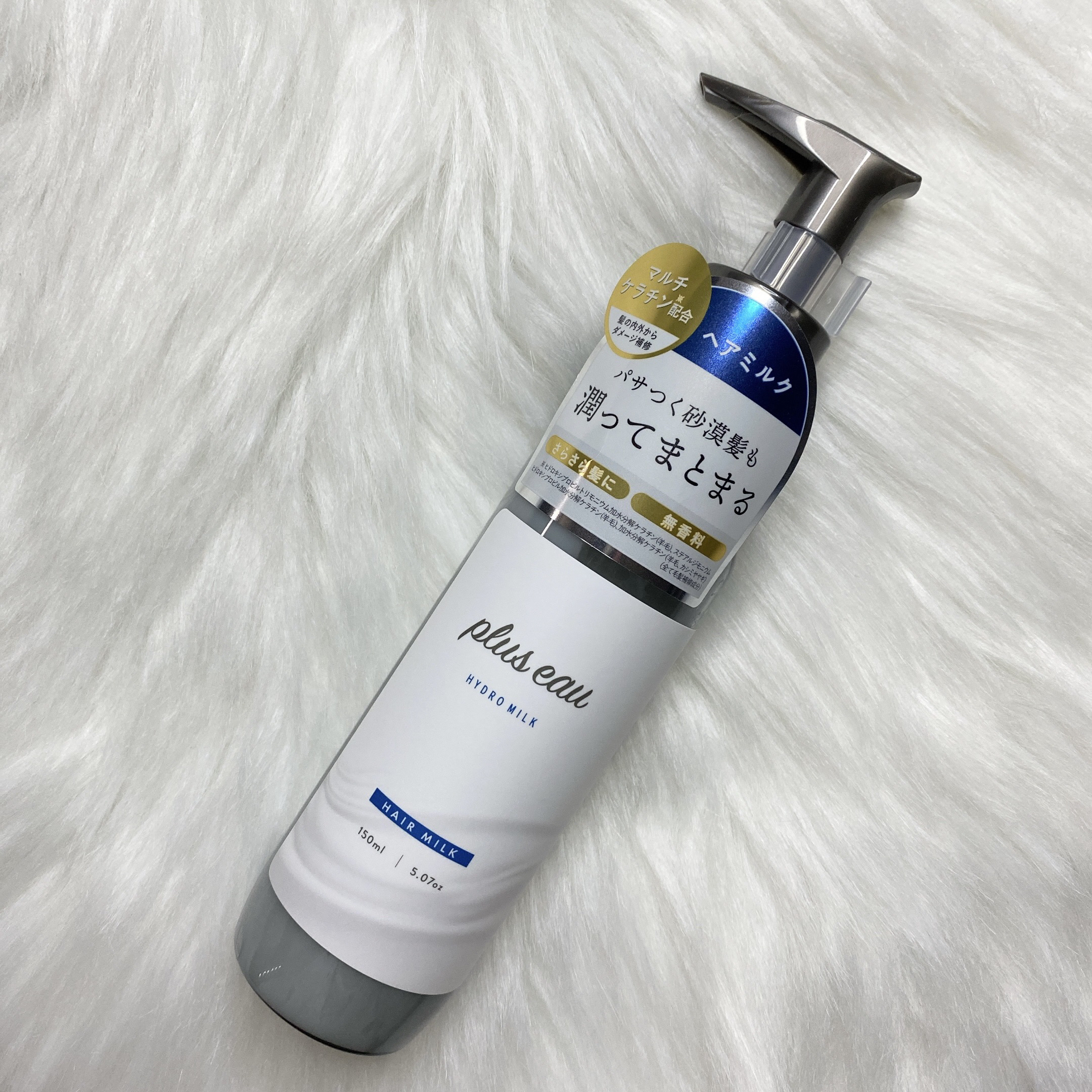 プリュスオー ハイドロミルク/plus eau/ヘアミルクを使ったクチコミ（1枚目）