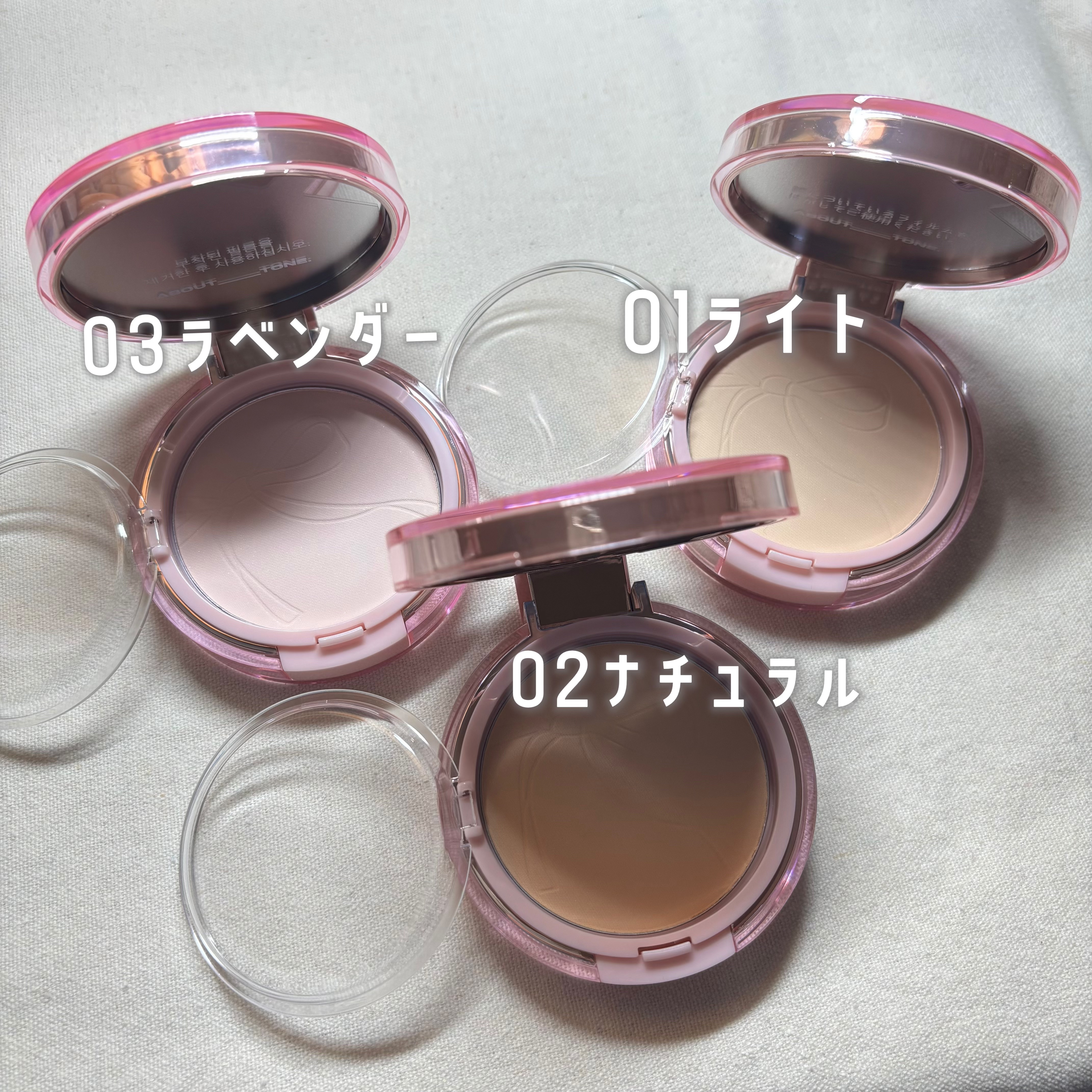 ザ・ブラーパウダーパクト/ABOUT TONE/プレストパウダーを使ったクチコミ（2枚目）