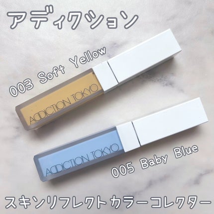アディクション スキンリフレクト カラーコレクター/ADDICTION/リキッドコンシーラーを使ったクチコミ(1枚目)