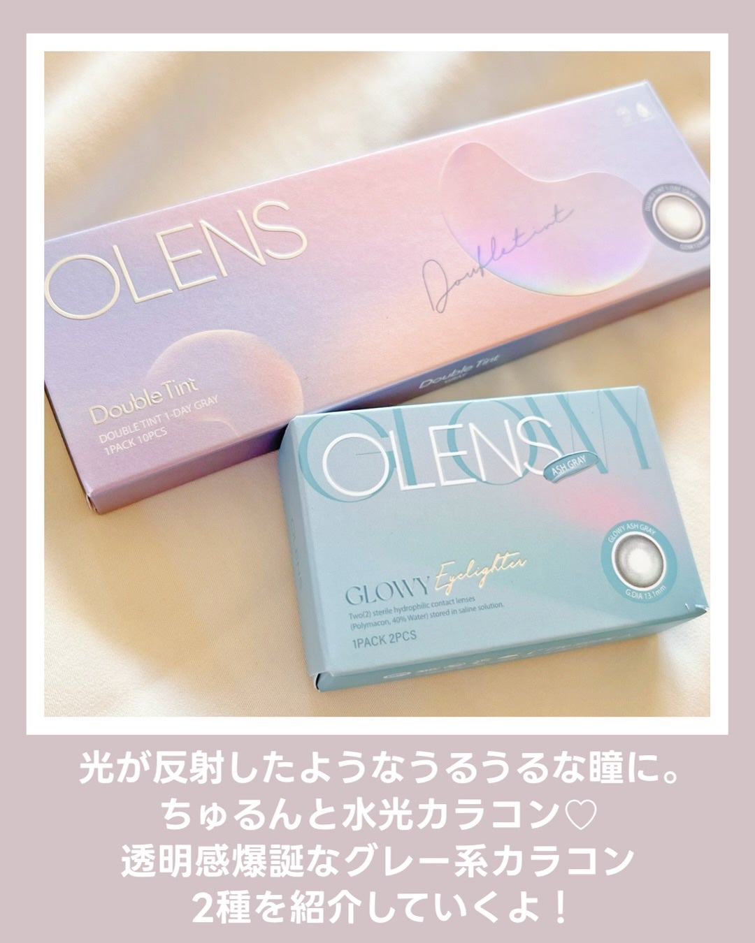 Double Tint 1day/OLENS/カラーコンタクトレンズを使ったクチコミ(2枚目)