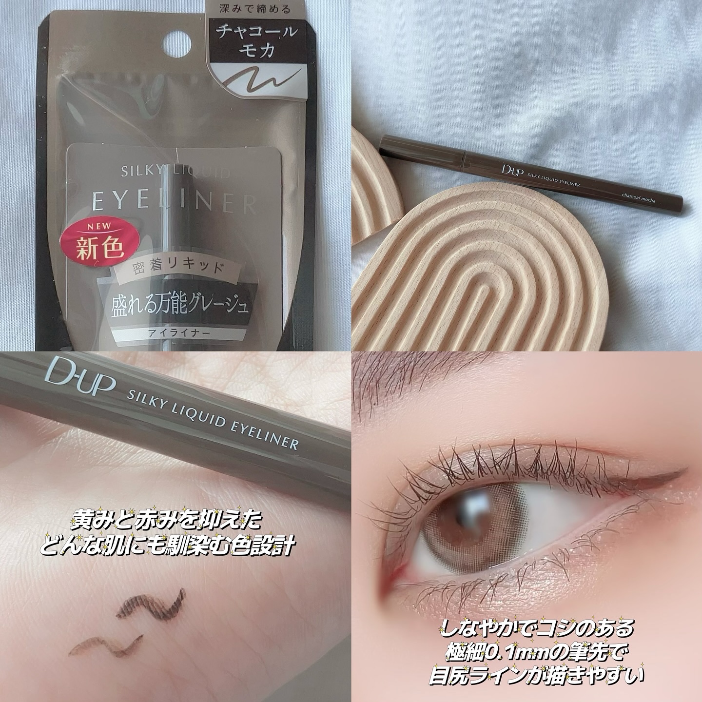 パーフェクトエクステンション マスカラ for カール/D-UP/マスカラを使ったクチコミ（2枚目）