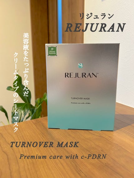 ターンオーバーマスク/REJURAN COSMETICS/シートマスク・パックを使ったクチコミ(1枚目)
