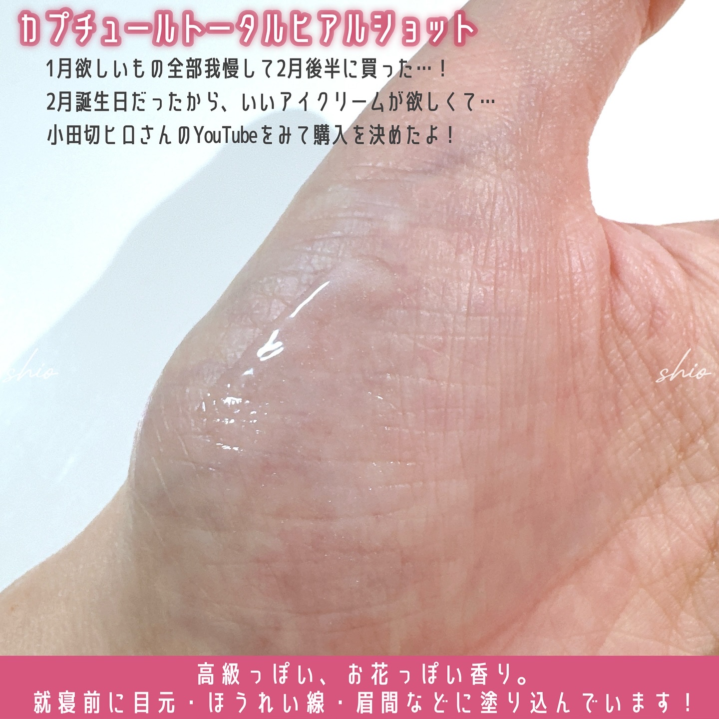 カプチュール トータル ヒアルショット/Dior/美容液を使ったクチコミ（2枚目）