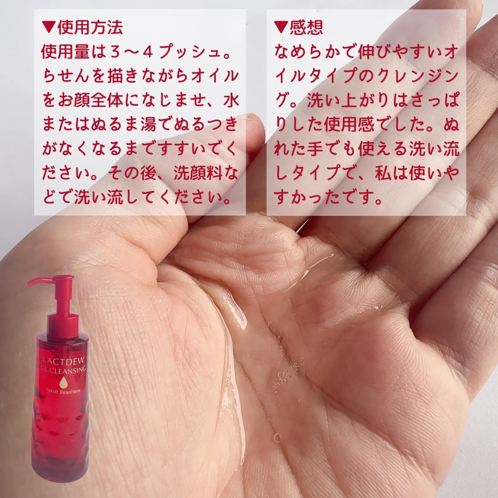 ラクトデュウ S.E.クレンジング(オイル)/ラクトデュウ/オイルクレンジングを使ったクチコミ（3枚目）