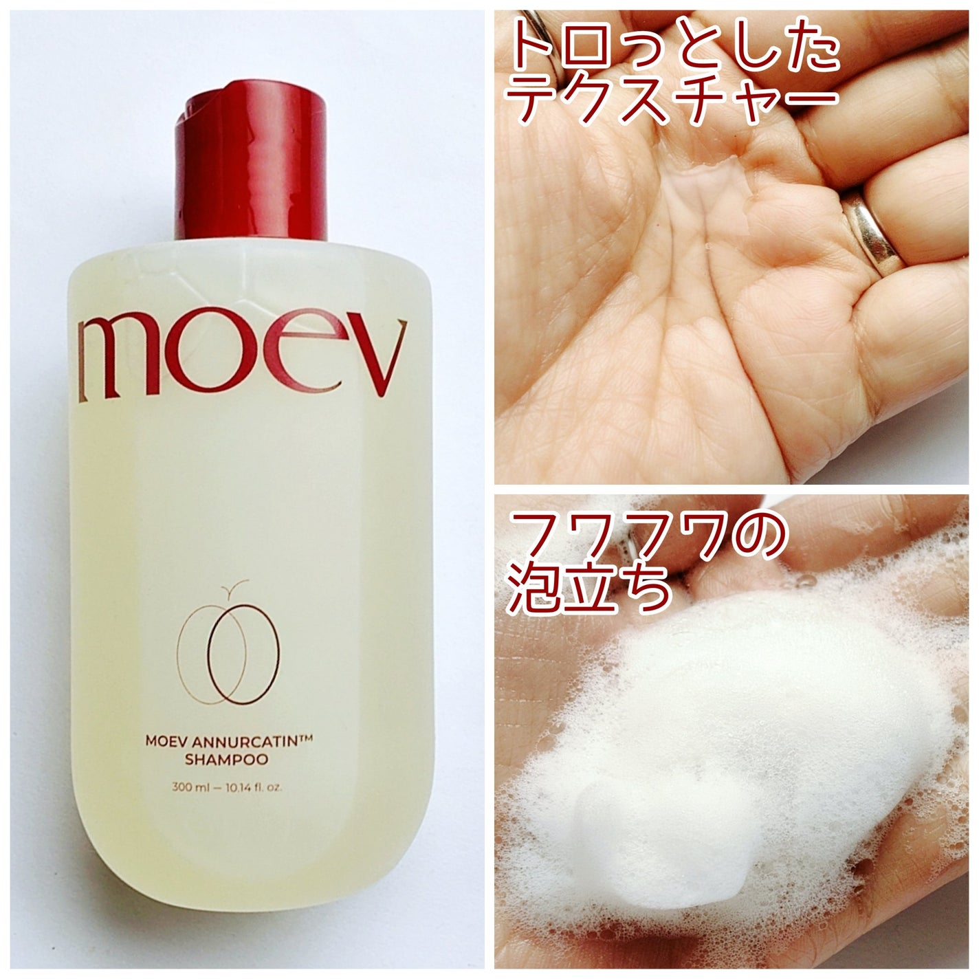 モエブ アヌカチン シャンプー/トリートメント/moev/市販シャンプーを使ったクチコミ(3枚目)