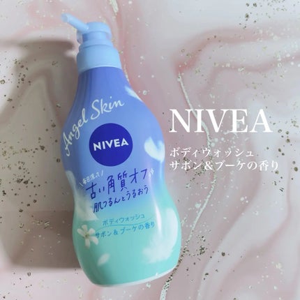 エンジェルスキン ボディウォッシュ サボン&ブーケの香り/ニベア/ボディソープを使ったクチコミ(1枚目)
