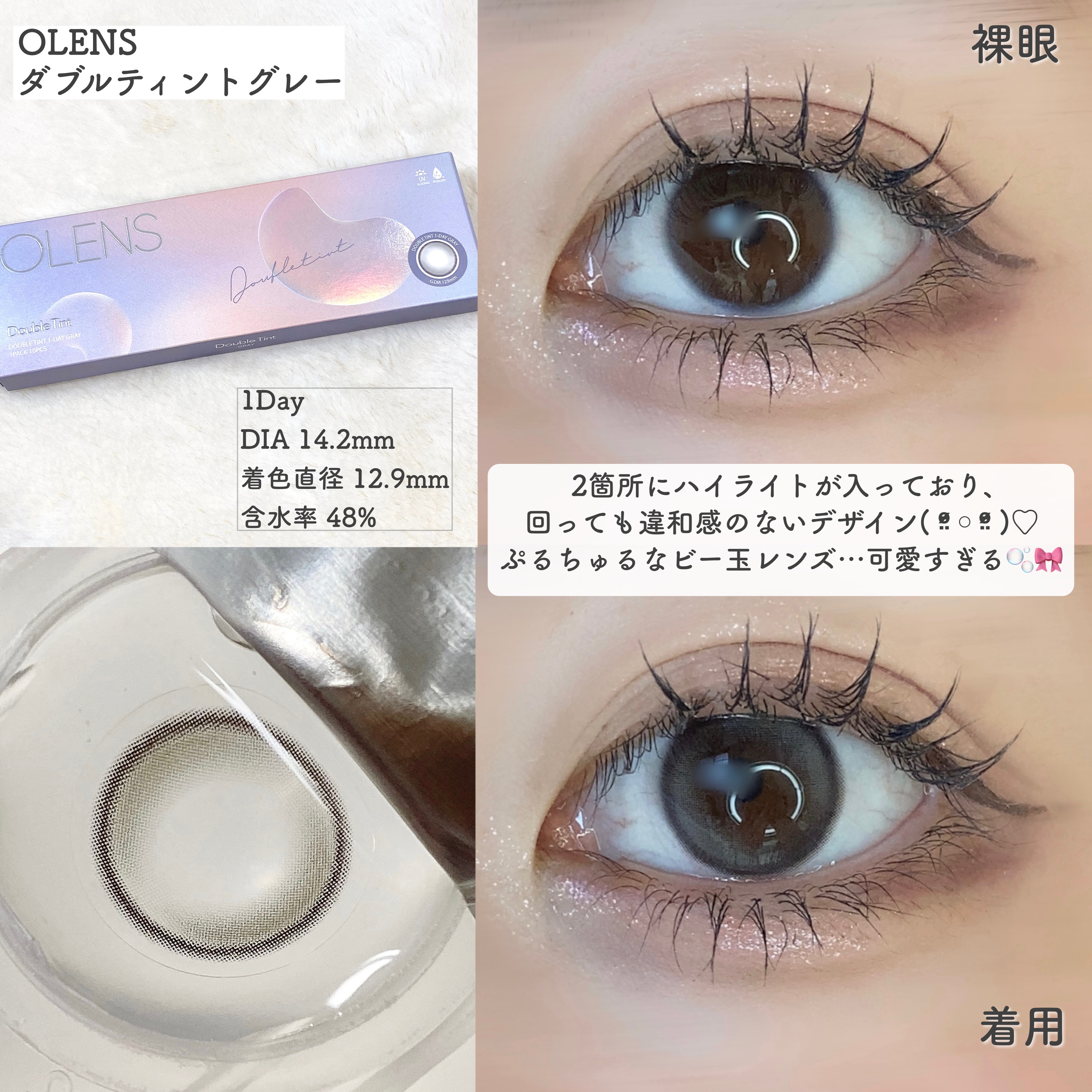 Eyelighter Glowy 1Month/OLENS/カラーコンタクトレンズを使ったクチコミ（2枚目）