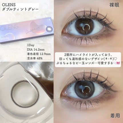 Double Tint 1day/OLENS/カラーコンタクトレンズを使ったクチコミ(2枚目)