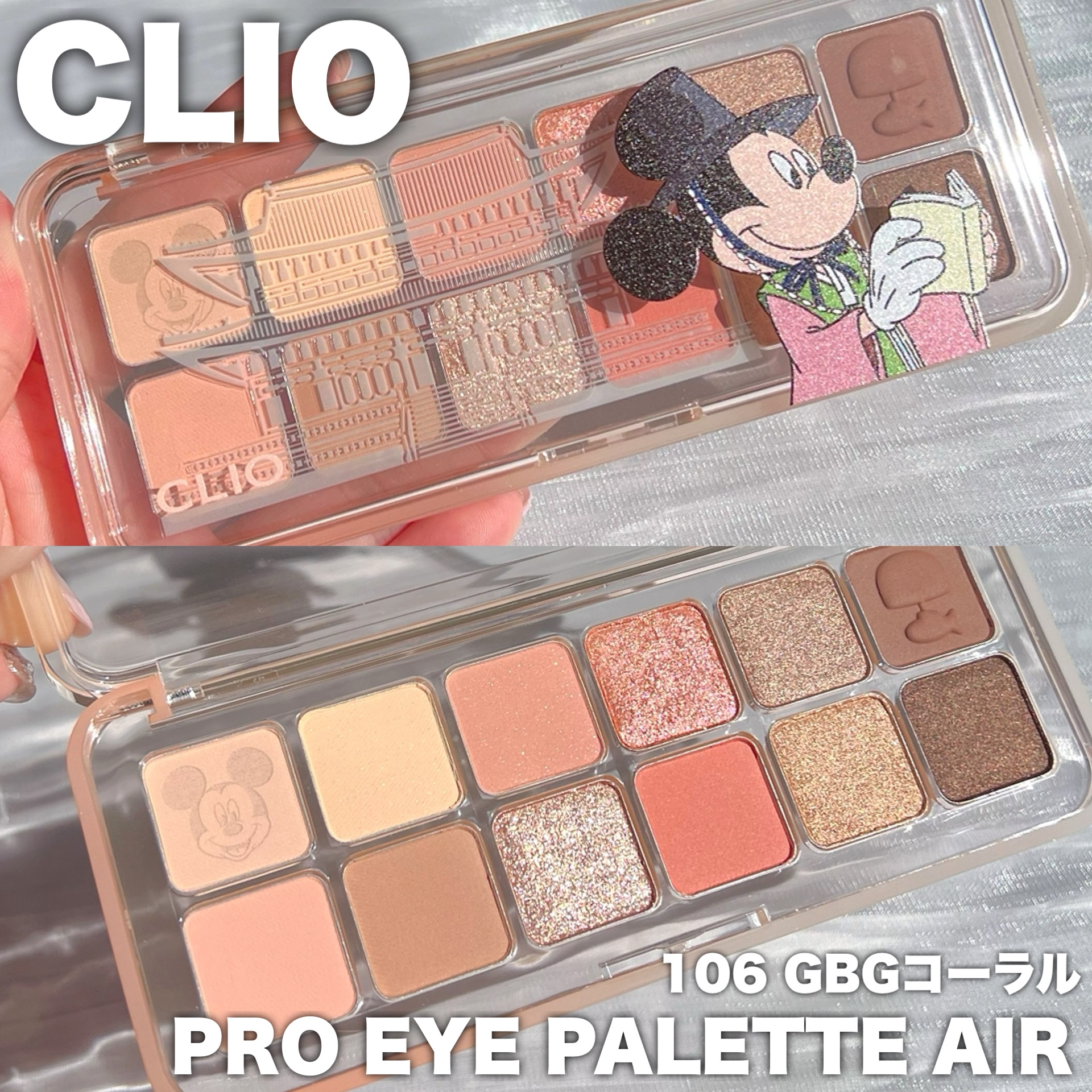 プロ アイ パレット エアー/CLIO/アイシャドウパレットを使ったクチコミ（2枚目）