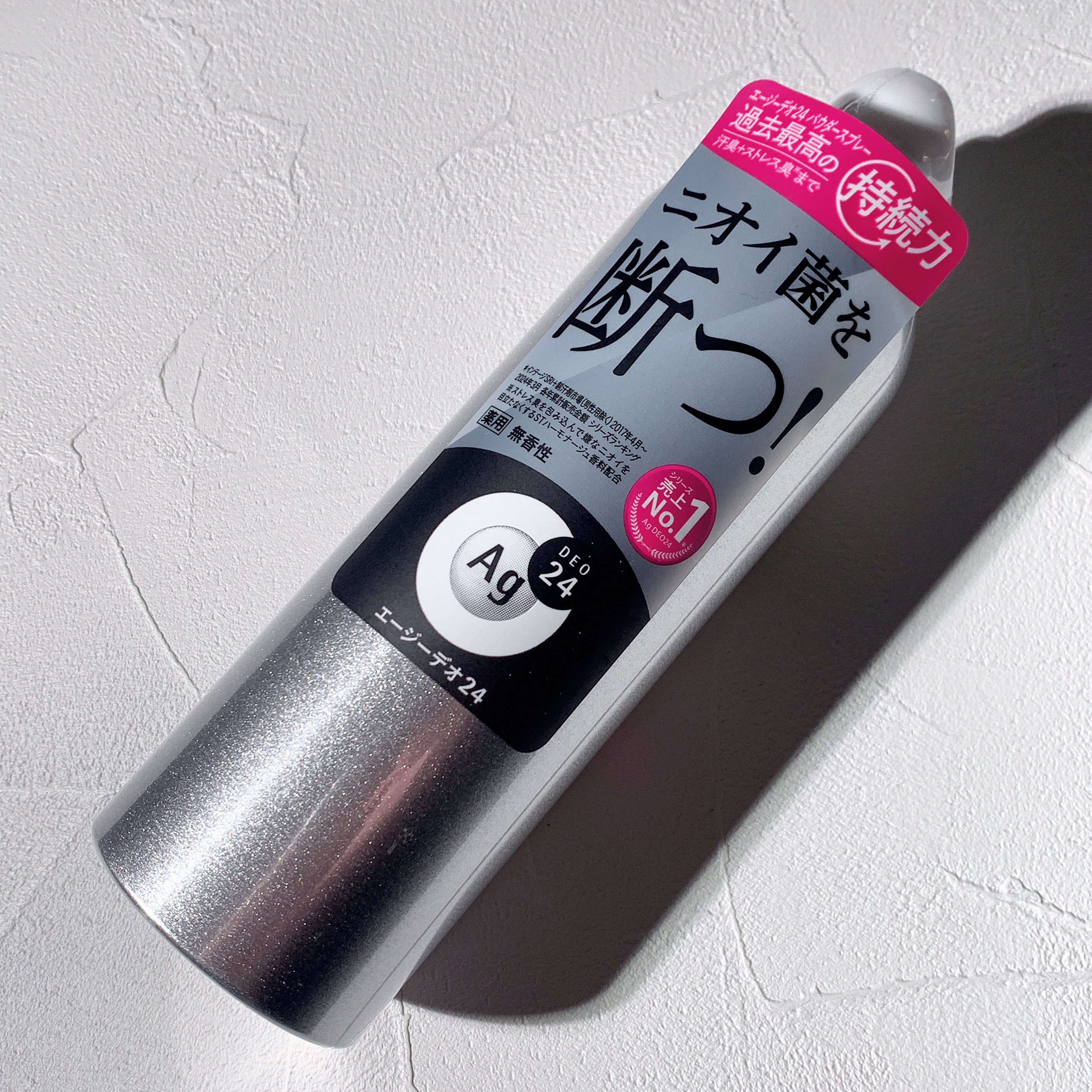 パウダースプレー （無香性）/エージーデオ24/デオドラント・制汗剤を使ったクチコミ（1枚目）