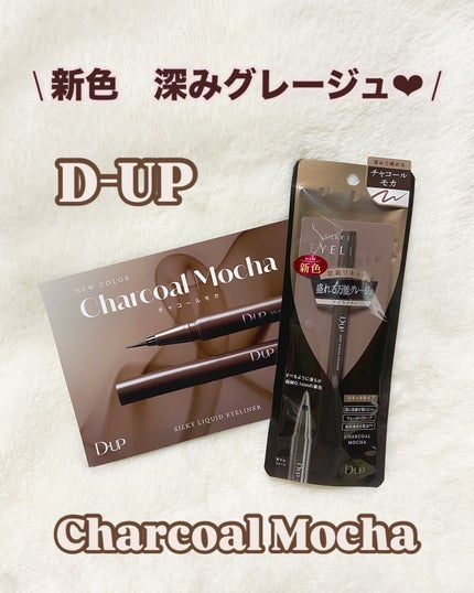 シルキーリキッドアイライナーWP/D-UP/リキッドアイライナーを使ったクチコミ(1枚目)
