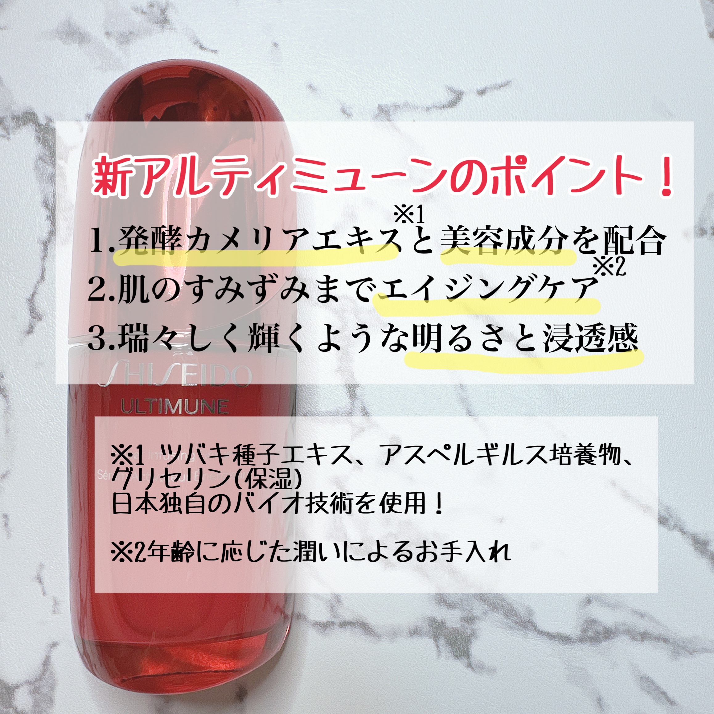 SHISEIDO アルティミューン パワライジング コンセントレート Ⅲnのクチコミ「LIPS様からプレゼントでいただきました！ #LIPSプレゼント  #gifed  
🌟SHI.....」（2枚目）