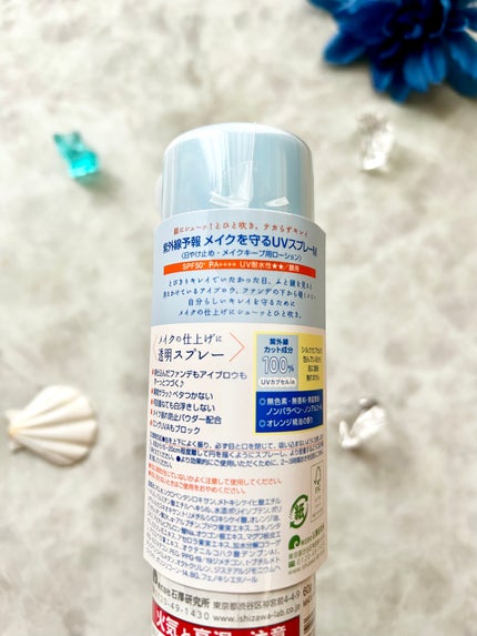 紫外線予報 メイクを守るUVスプレーM/紫外線予報/日焼け止めミスト・スプレーを使ったクチコミ(5枚目)
