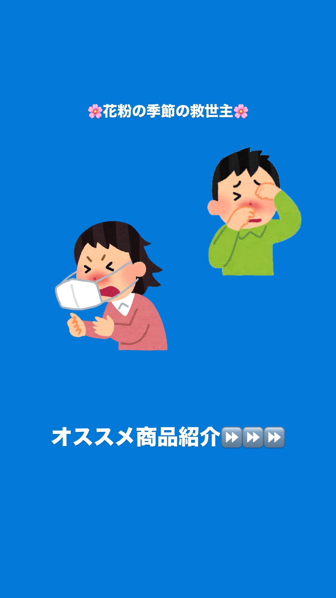 アレルスクリーン EX/IHADA/その他スキンケアを使ったクチコミ（1枚目）