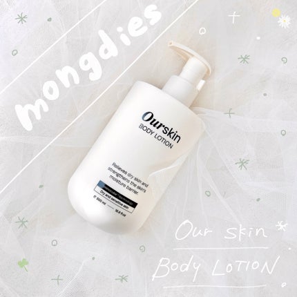 アウアスキン ボディローション/モンディエス/ボディローションを使ったクチコミ(1枚目)